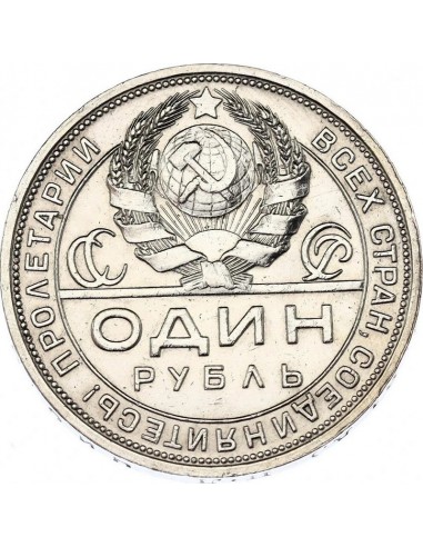 Moneda istorica din Argint - 1 rubla...